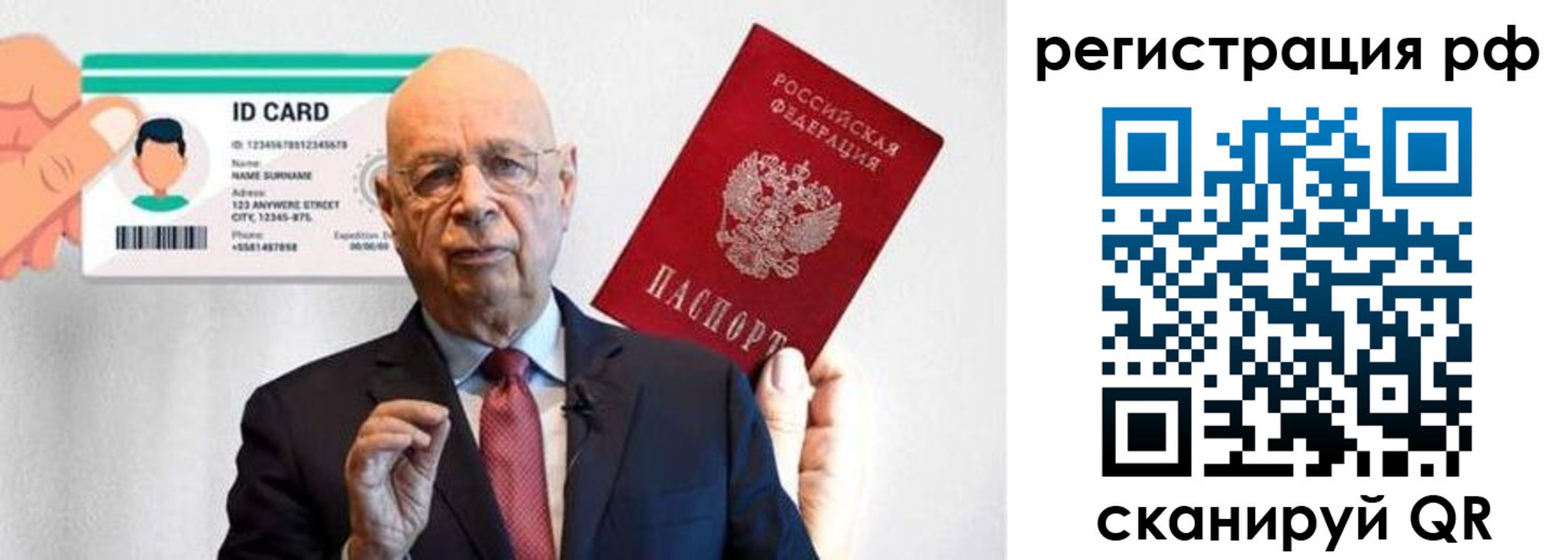 прописка от собственника в Сельцо