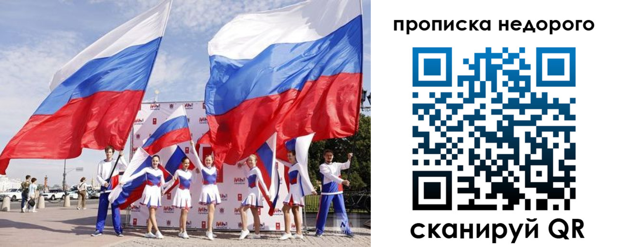 прописка в квартире в Сельцо