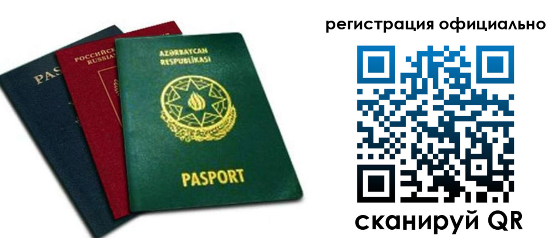 временная регистрация госуслуги в Сельцо