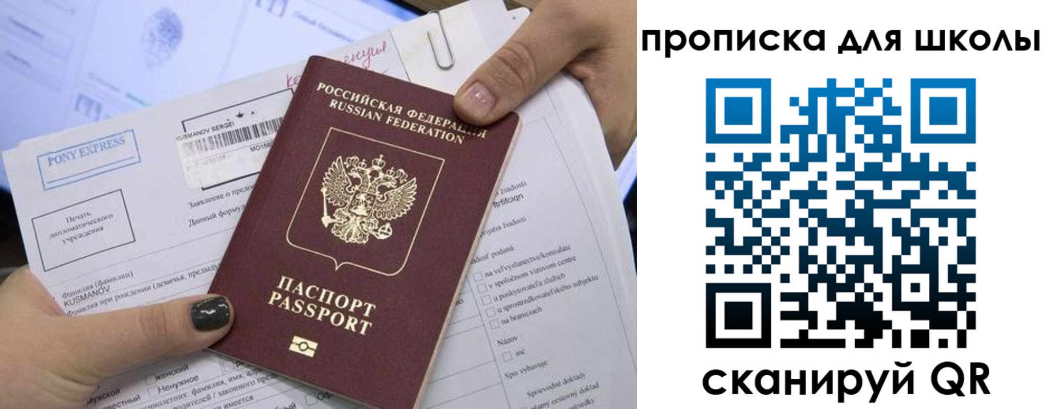 прописка в квартире в Сельцо