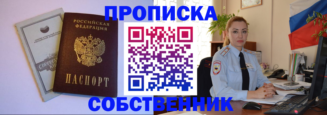 пропишу в квартире в Сельцо