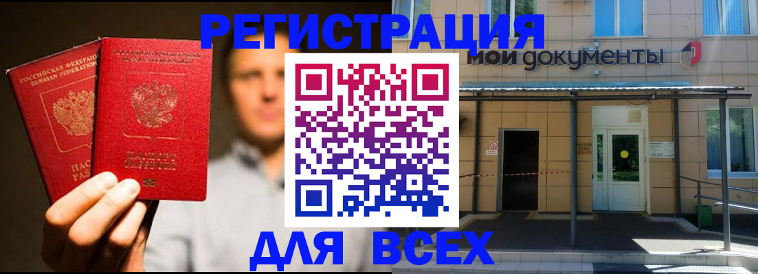 регистрация для школы в Сельцо