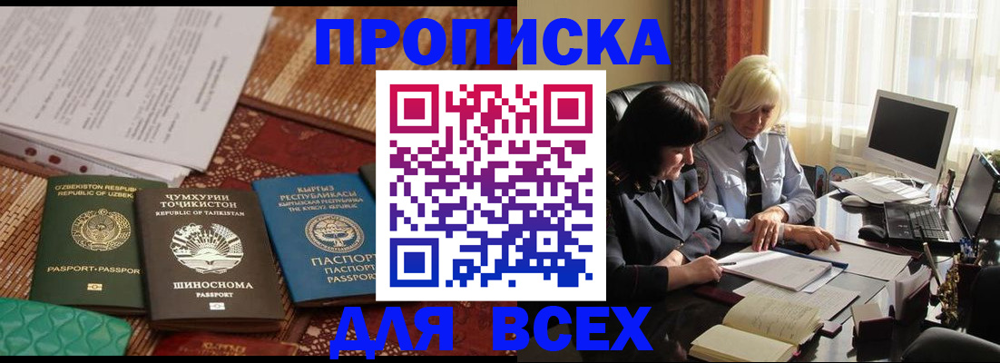 временная регистрация собственник в Сельцо